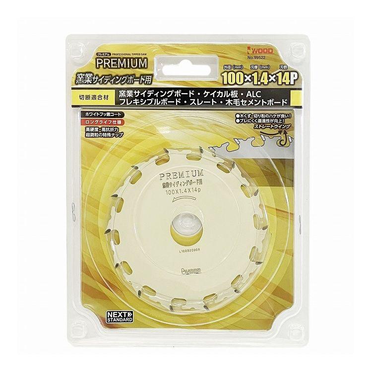 アイウッド I WOOD プレミアム チップソー 窯業サイディングボード用 100mm×1.4mm×14P 穴径20mm 99522 | ブランド登録なし