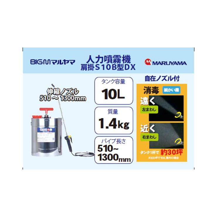 丸山製作所 BIGMマルヤマ ステンレス製噴霧器 10L 伸縮ノズル付 丸山製作所 BIGMマルヤマ ステンレス製噴霧器 10L 伸縮ノズル付