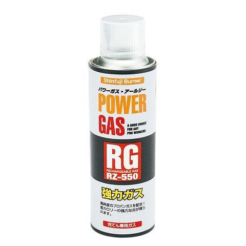新富士バーナー 新富士バーナー パワーガスRG RZ-550 | 新富士バーナー