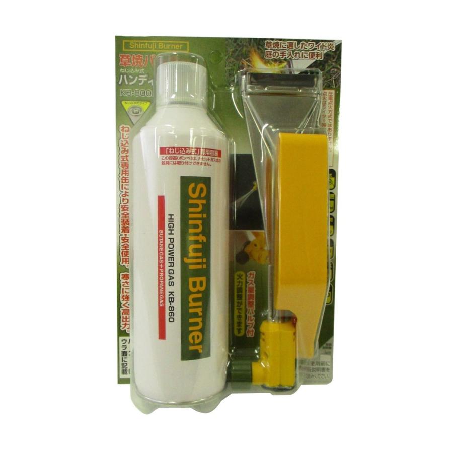 新富士バーナー Shinfuji 草焼バーナー ねじ込み式ハンディ KB-800 小型 バーナー 野焼き 代引不可 | 新富士バーナー | 08