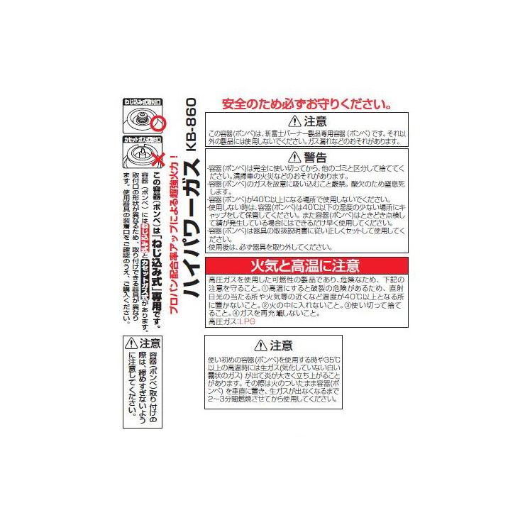 新富士バーナー Shinfuji ハイパワーガス KB-860 代引不可 | 新富士バーナー | 01