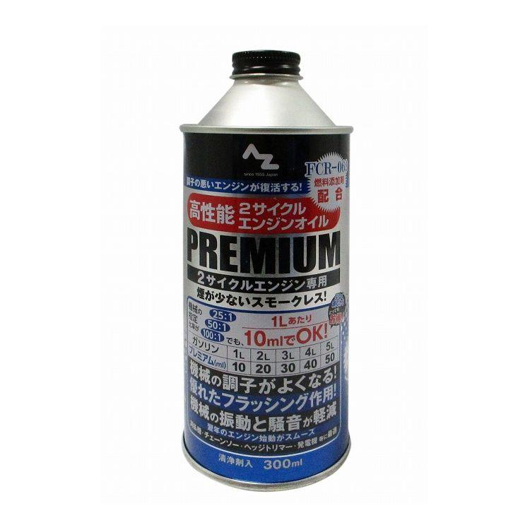 エーゼット AZ 高性能2サイクル エンジンオイルプレミアム 300ml F041｜rcmdhl