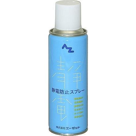 エーゼット AZ エーゼット 静電防止スプレー 220ml 961 | エーゼット