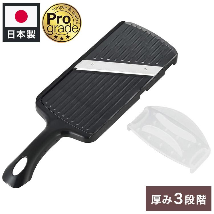 下村工業 プログレート 薄切りできる厚み調整スライサー PG-629 ブラック スライサー キッチン 料理 調理 家事 シンプル グレード | ブランド登録なし
