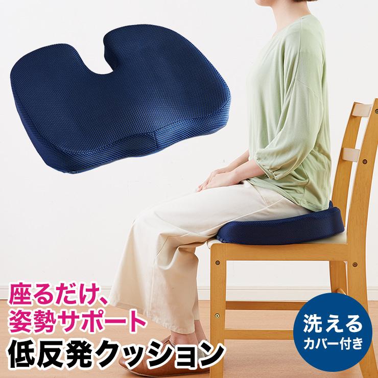 椅子クッション 椅子クッション チェア 座布団 低反発 腰痛 洗えるカバー 子供 座クッション 座布団 チェアクッション ベンチ 健康 猫背 姿勢 骨盤矯正 Qf Pillow3 リコメン堂ホームライフ館 通販 Yahoo ショッピング