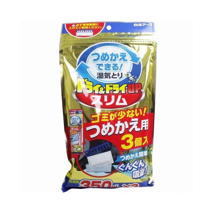 白元アース ドライ ドライupスリム 湿気とり 詰替用 350ml 3個入 Qh リコメン堂ホームライフ館 通販 Yahoo ショッピング
