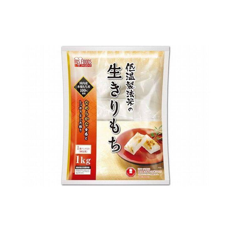 まとめ買い アイリスフーズ 低温製法 米の生きりもち 個セット包装 1Kg x10個セット 食品 業務用 大量 まとめ セット セット売り 代引不可