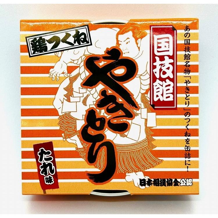 24個セット 日本相撲協会 国技館やきとり鶏つくね 9gX5個 x24 代引不可
