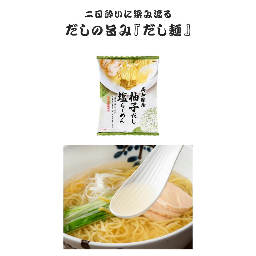 二日酔いに染み渡るだしの旨み『だし麺』ラーメン 2種 国分 tabete だし麺 ご当地 袋ラーメン インスタントラーメン 詰め合わせ お試し 代引不可 メール便｜rcmdhl｜02