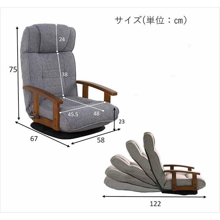 回転式リクライニングチェアー　座椅子　重厚感 回転座椅子 幅57 奥行67 高さ75 回転ヘッドリクライニング