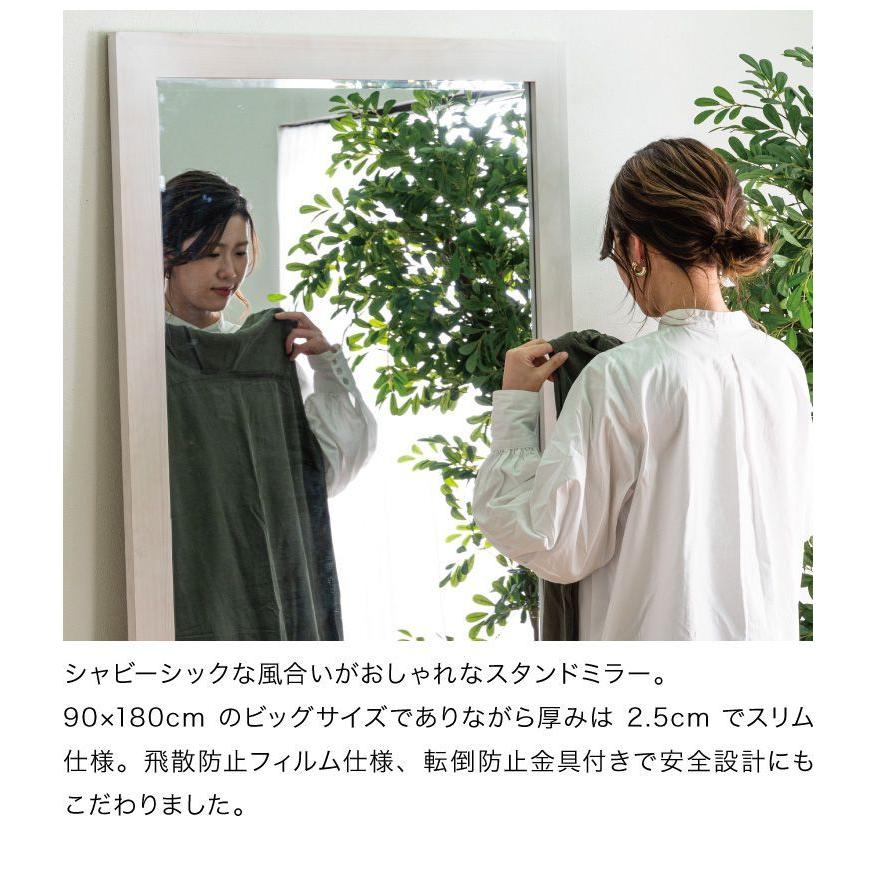 スタンドミラー ジャンボミラー 全身鏡 姿見 立て掛け 90×180 幅90 高