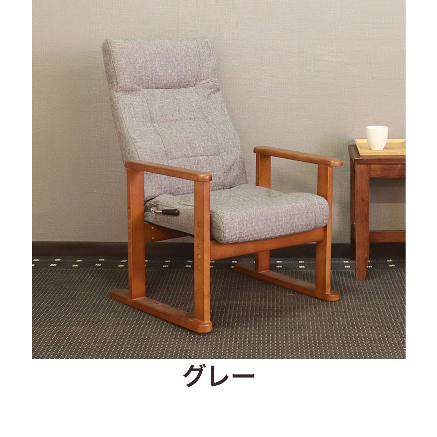 高座椅子 アーム 肘付 ハイバック リクライニングチェア ハイバック 2本脚 和室 スリム リクライニング ソファ ソファー リクライニングソファ 代引不可 | ブランド登録なし | 14