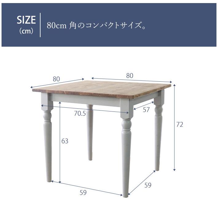 ダイニングテーブル 北欧調 幅80cm アンティーク調 組立品 机 グレー ホワイト欧米 パイン材 ダイニング おしゃれ フレンチカントリー 天然木 無垢 代引不可 | ブランド登録なし | 02