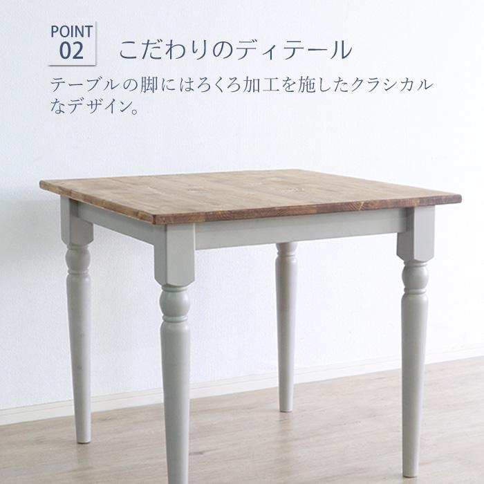 ダイニングテーブル 北欧調 幅80cm アンティーク調 組立品 机 グレー ホワイト欧米 パイン材 ダイニング おしゃれ フレンチカントリー 天然木 無垢 代引不可 | ブランド登録なし | 06