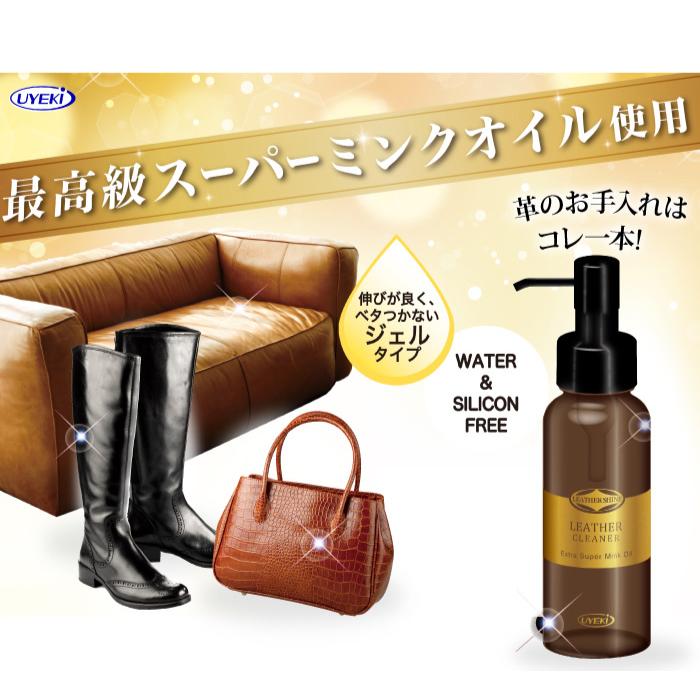 Uyeki ウエキ レザークリーナー ソファ 皮 手入れ ブーツ クリーナー クリーム 革 靴 汚れ落とし 100ml 本革 鞄 レザー 汚れ