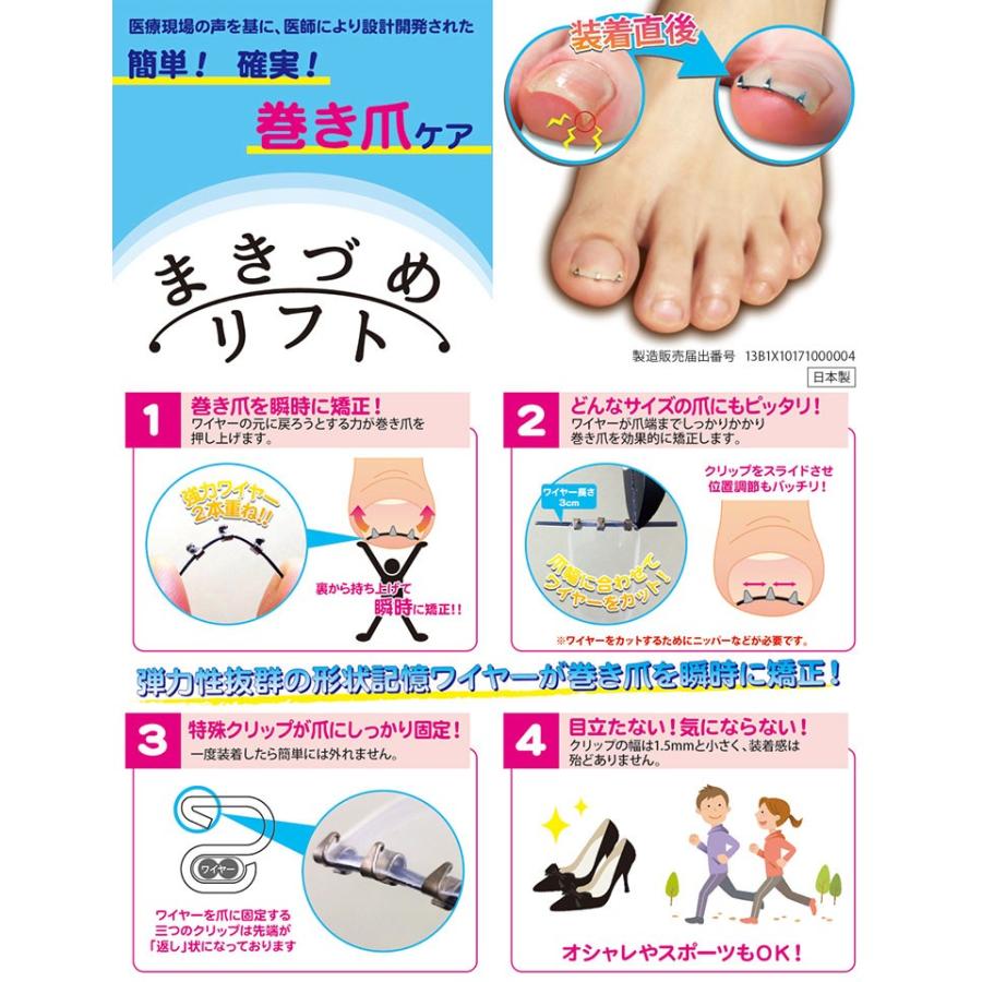 まき爪リフト まきづめリフト 巻き爪 矯正 ワイヤー 形状記憶 ブロック ガード 痛み 緩和 くい込み 圧迫 Rg Itl Bod リコメン堂ホームライフ館 通販 Yahoo ショッピング