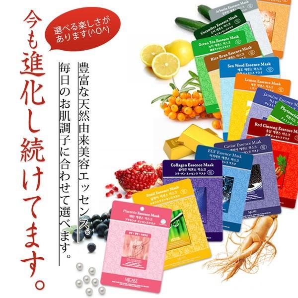 MJケアエッセンスマスク 100枚 マスク コスメ スキンケア パック シートマスク ケア | 