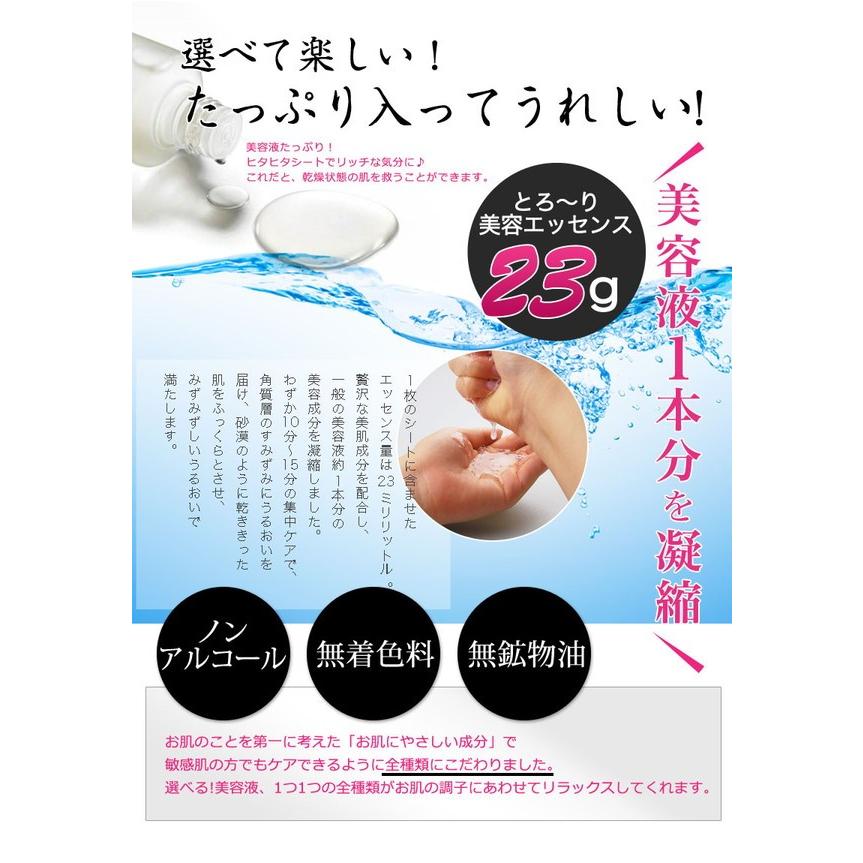 MJケアエッセンスマスク 100枚 マスク コスメ スキンケア パック シートマスク ケア |  | 02