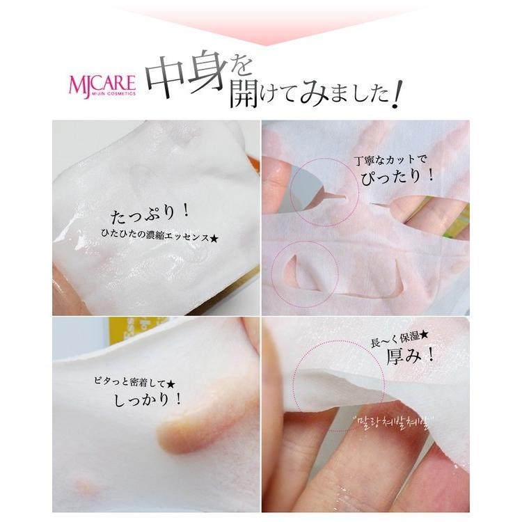 MJケアエッセンスマスク 100枚 マスク コスメ スキンケア パック シートマスク ケア |  | 05