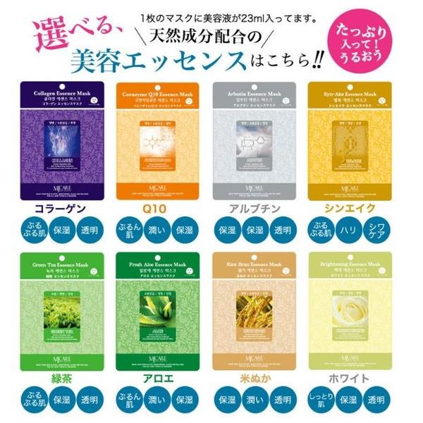 MJケアエッセンスマスク 100枚 マスク コスメ スキンケア パック シートマスク ケア |  | 07