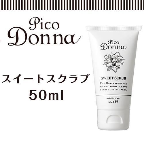 ピコドンナ スイートスクラブ 50ml デリケートゾーン 潤い におい 黒ずみ 美白 オーガニック スキンケア 低刺激 臭い｜rcmdhl