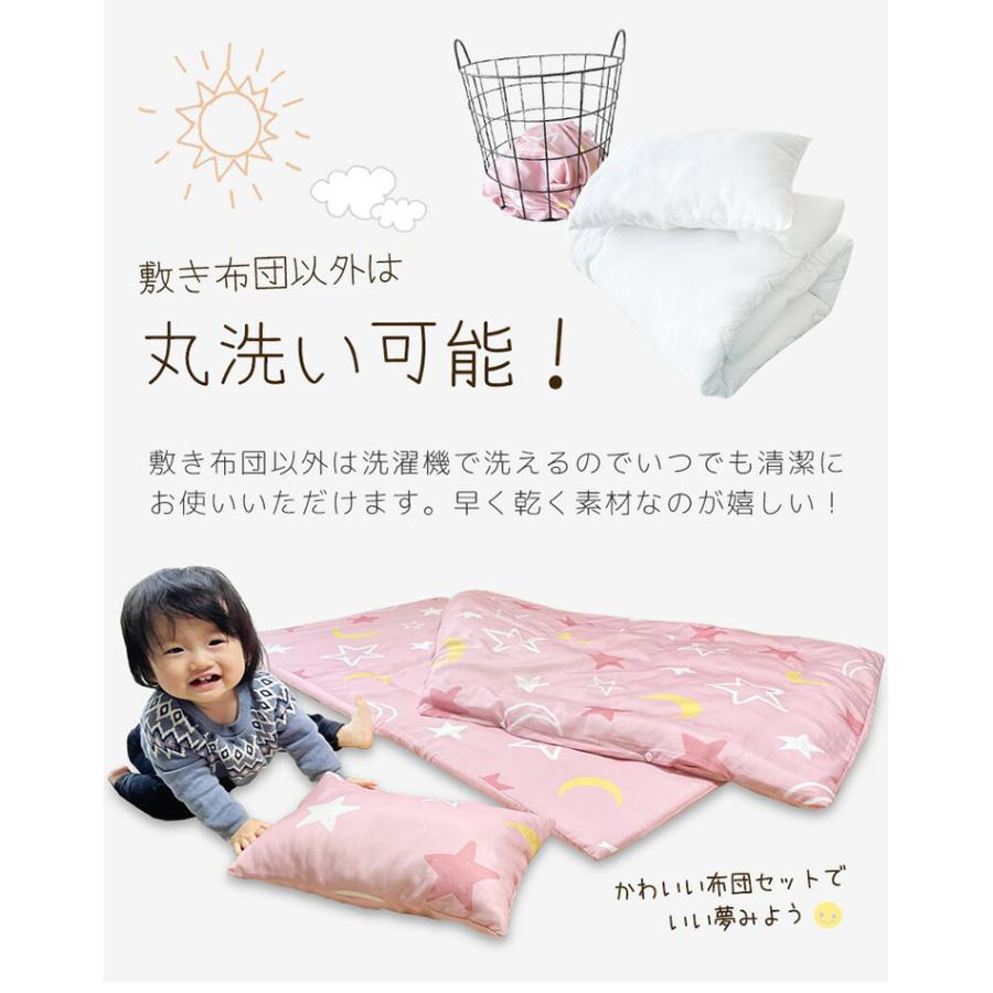 子供のお昼寝 お昼寝布団セット 保育園 洗える お昼寝 コンパクト