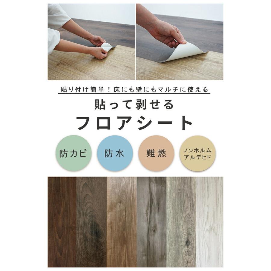 フロアマット/クッションフロア/フロアシート   (貼るタイプ) クッションフロア フロアマット フロアシート 貼って剥せる シール