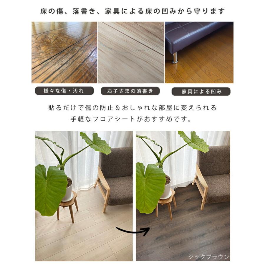 クッションフロア フロアマット フロアシート 貼って剥せる シール