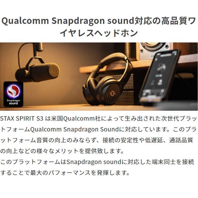 日本正規代理店品 Edifier STAX SPIRIT S3 ワイヤレスヘッドホン 平面磁界型ドライバー/ハイレゾ対応/Qualcomm Snapdragon sound対応/Bluetooth 5.2｜rcmdhl｜03