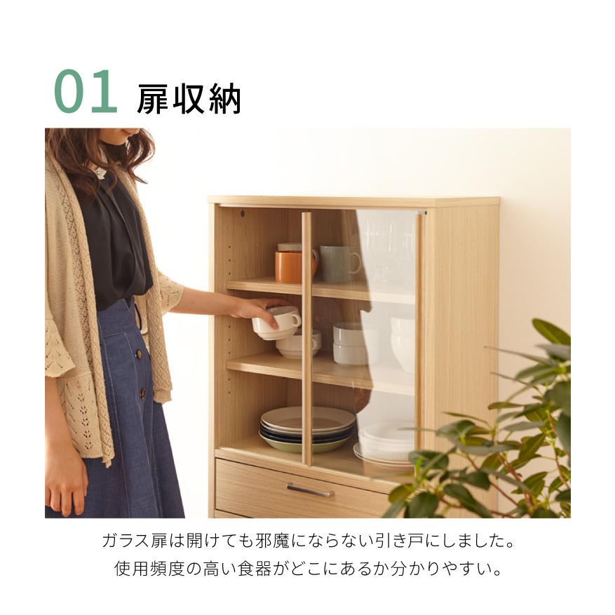 食器棚 引き出し収納 フルニコ 幅56.6cm ナチュラル 収納 高さ119cm 木目調 大容量 ガラス扉 可動棚 シンプル シリーズ 代引不可の画像