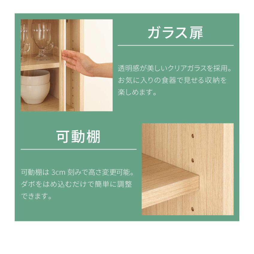 食器棚 引き出し収納 フルニコ 幅56.6cm ナチュラル 収納 高さ119cm 木目調 大容量 ガラス扉 可動棚 シンプル シリーズ 代引不可の画像