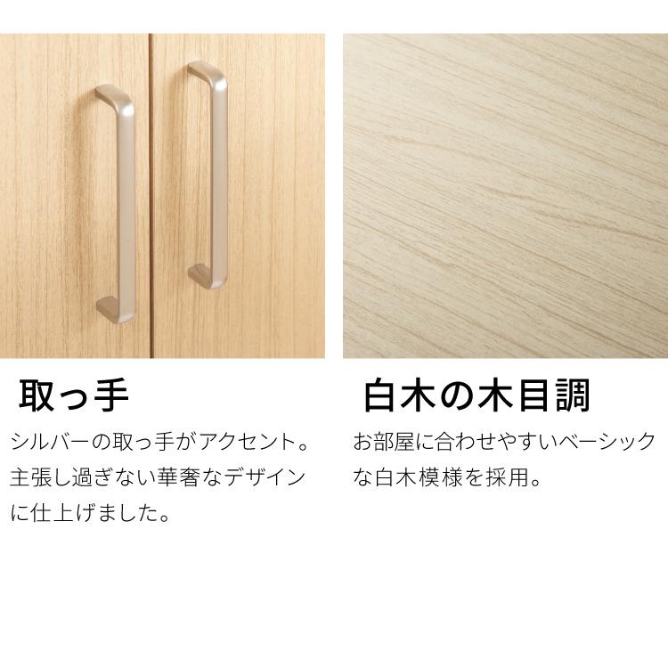 食器棚 引き出し収納 フルニコ 幅56.6cm ナチュラル 収納 高さ119cm 木目調 大容量 ガラス扉 可動棚 シンプル シリーズ 代引不可の画像