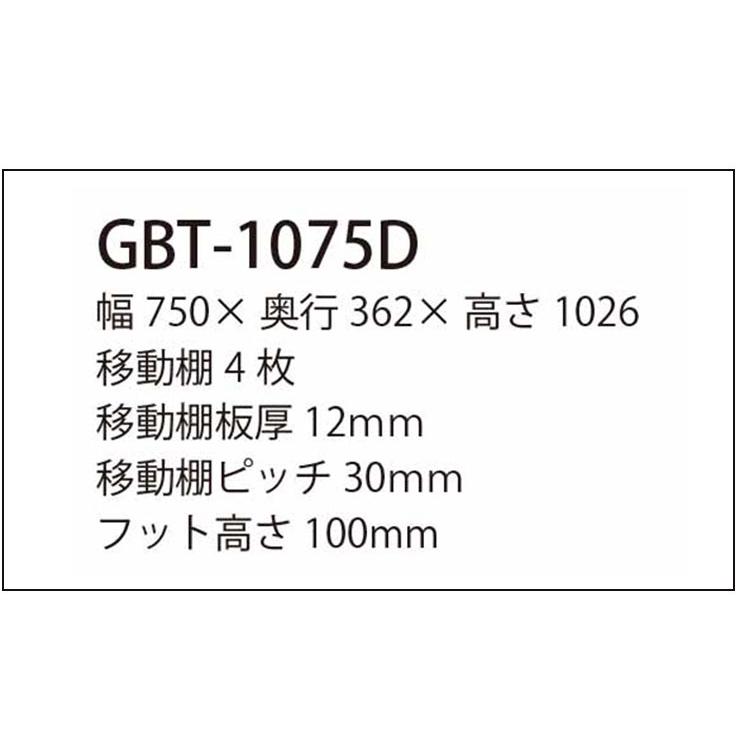 白井産業 ガルバートン シューズラック 幅75cm 高さ102cm 棚付き 飾り棚付き ロータイプ 高め シューズボックス ブーツ スニーカー 1梱包 代引不可_9