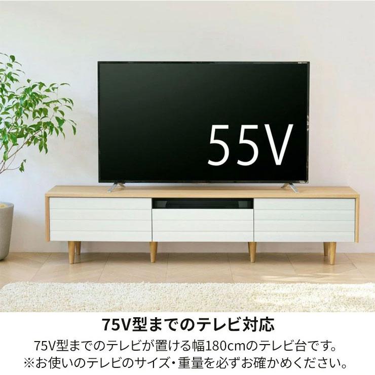 テレビ台 幅180cm 高さ42cm 75V型対応 TVボード ローボード ホワイト 