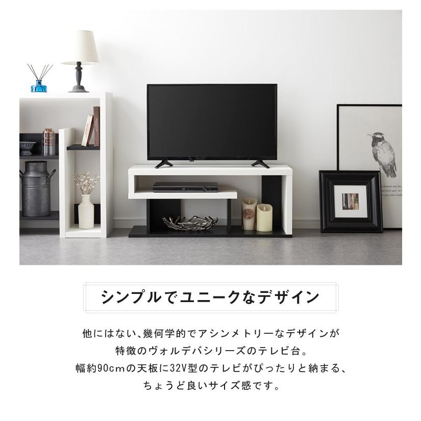 上質 白井産業 ヴォルデバ ローボード 幅90 コンパクト テレビ台 おしゃれ かっこいい 男前 収納 収納ラック テレビラック テレビボード 32型 32v 代引不可 Babylonrooftop Com Au