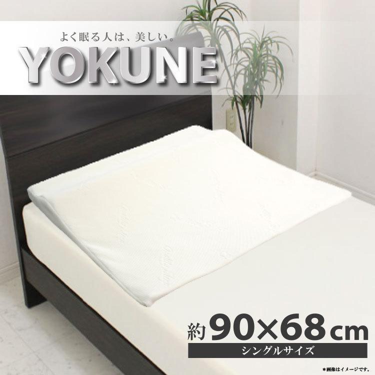 枕 まくら ボディ ピロー S シングル Yokune 洗える カバー洗濯可 低反発 大きい 大きめ でかい 傾斜 快眠 安眠 ワイド 幅広 よくね プレゼント ギフト 頭 首 Rt Yokune リコメン堂ホームライフ館 通販 Yahoo ショッピング