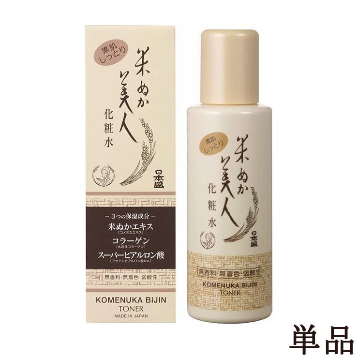 日本盛 米ぬか美人 化粧水 1ml 無香料 無着色 弱酸性 Dx1dxaximf 化粧水 Www Nimakitchen Com