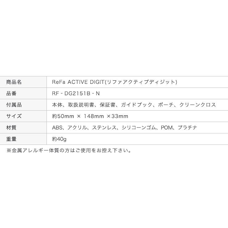 ReFa（リファ） リファアクティブ ディジット MTG ReFa ACTIVE DIGIT