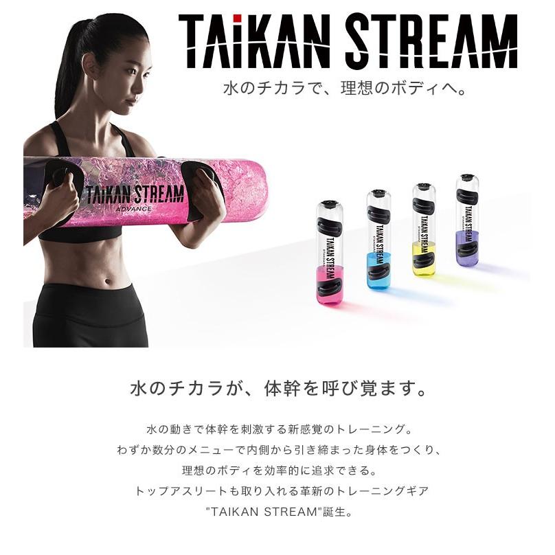 MTG タイカンストリーム アドバンス TAIKAN STREAM ADVANCE 体幹 トレーニング ウォーターバッグ