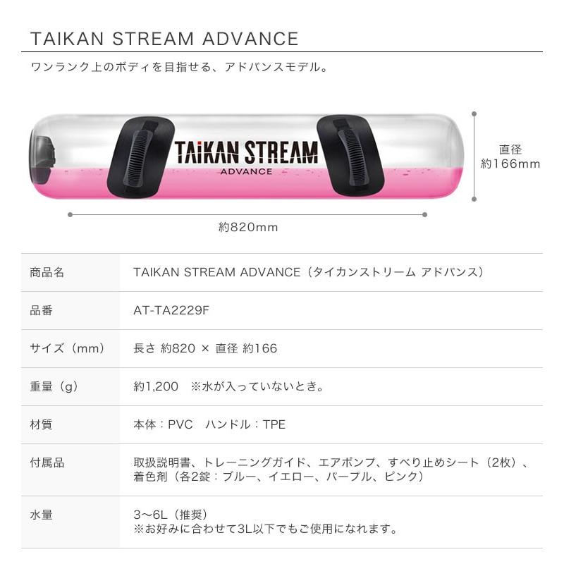 MTG タイカンストリーム アドバンス TAIKAN STREAM ADVANCE 体幹 MTG タイカンストリーム アドバンス TAIKAN STREAM ADVANCE 体幹