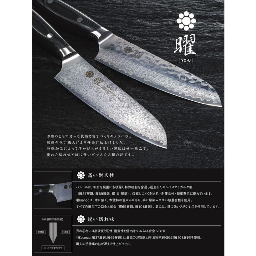 【極美品】曜 69層鋼　曜 [YO-U] 三徳包丁 ダマスカス 楽天市場】【ふるさと納税】曜 69層鋼 ダマスカス 三徳包丁