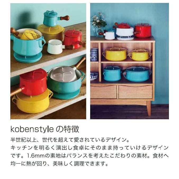 ダンスク 鍋 コベンスタイル DANSK 片手鍋13cm ホーロー鍋 : s1-koben 