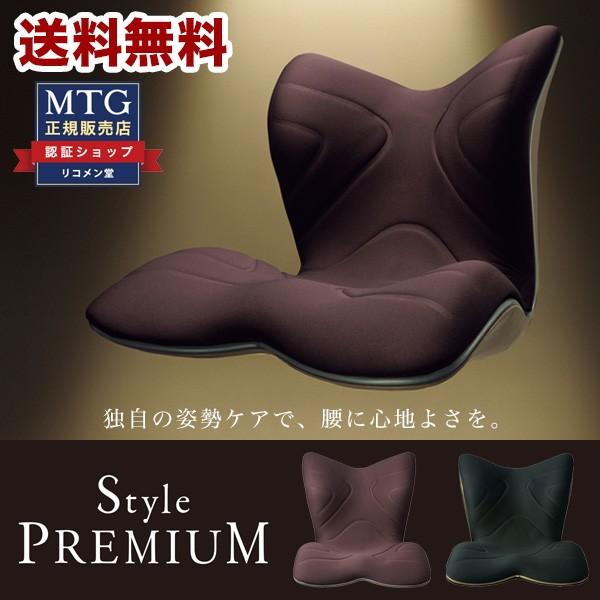 Style（スタイル） MTG プレミアム Style PREMIUM YS-AL03A YS-AL18A 1