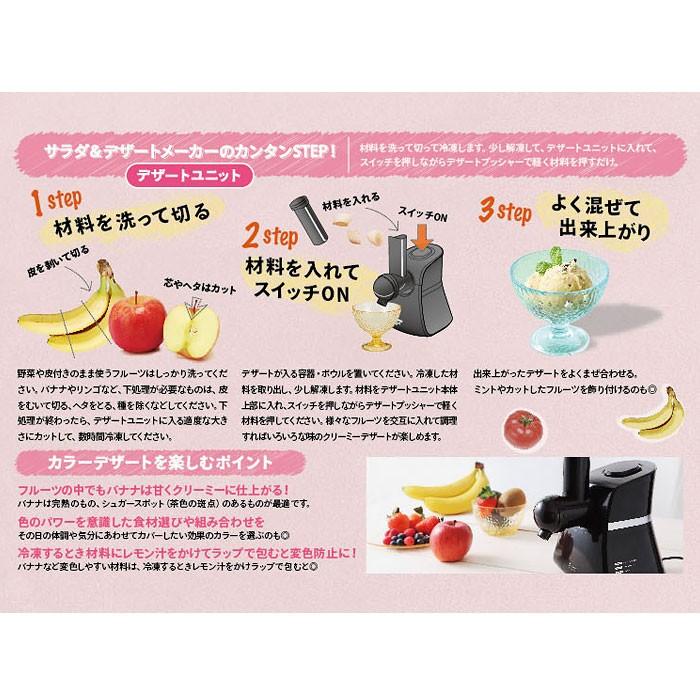 Comtool サラダ＆デザートメーカー TOM-04 CB JAPAN シービージャパン 