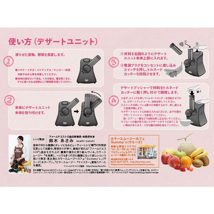 Comtool サラダ＆デザートメーカー TOM-04 CB JAPAN シービージャパン