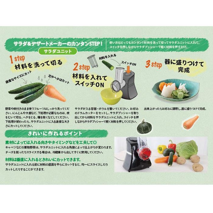 Comtool サラダ＆デザートメーカー TOM-04 CB JAPAN シービージャパン