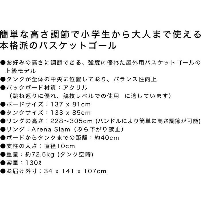 新入荷 バスケットゴール 屋外用 SPALDING スポルティング 54インチ アクリル 68564CN バスケ バスケット 代引不可 【ZYX1508875612】(54360円)