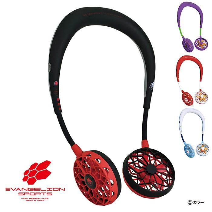 ダブルファン Ver 2 0 エヴァンゲリオンスポーツ ヱヴァ エヴァンゲリオン ネックファン ツインファン 肩掛けファン 肩掛け扇風機 扇風機 送料無料 S4 Df210evbr リコメン堂ホームライフ館 通販 Yahoo ショッピング
