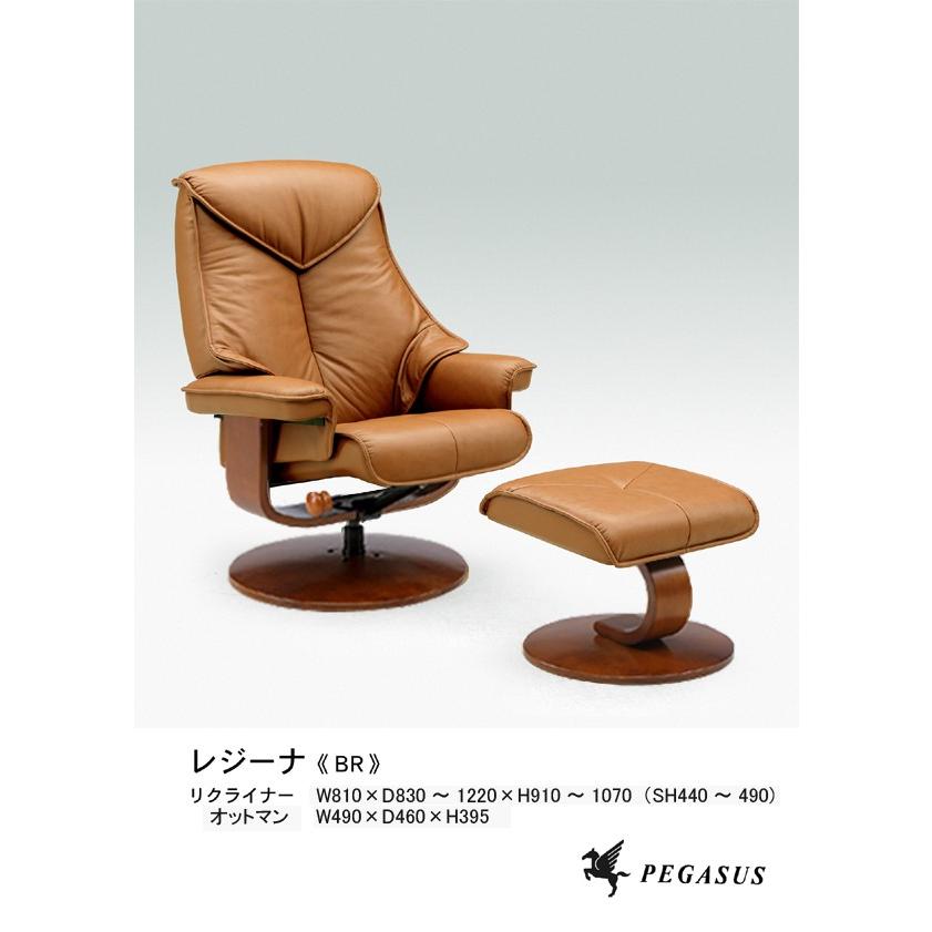 パーソナルチェア リクライナー レジーナ イス 椅子 チェア オットマン リクライニング リクライニングチェア オットマン付き リクライニング 代引不可_2
