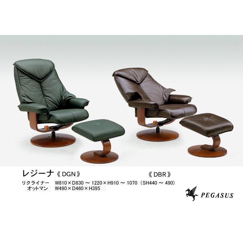 パーソナルチェア リクライナー レジーナ イス 椅子 チェア オットマン リクライニング リクライニングチェア オットマン付き リクライニング 代引不可_3